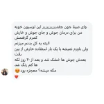 رضایت لوسیون بدن لونا