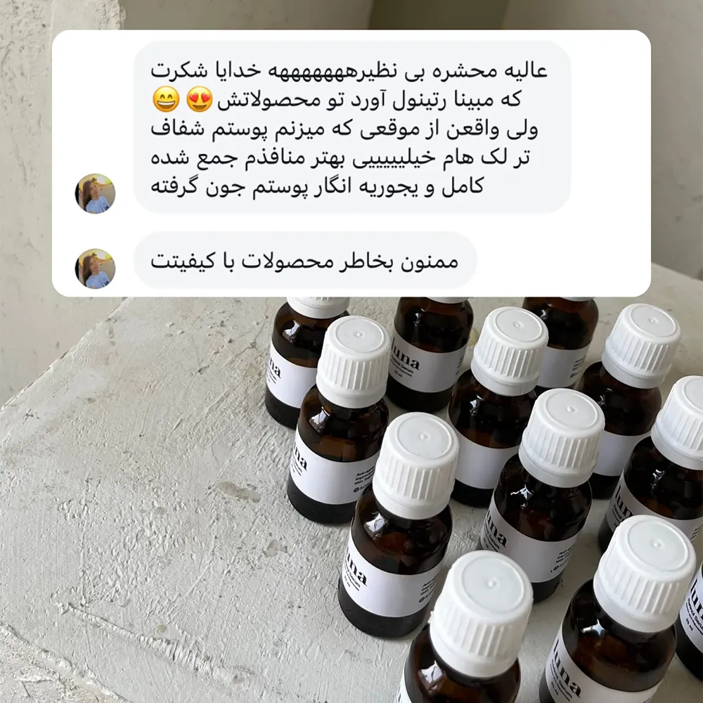 رضایت رتینول لونا